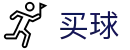 买球软件下载 - 2026世界杯实时关注巅峰大对决入口